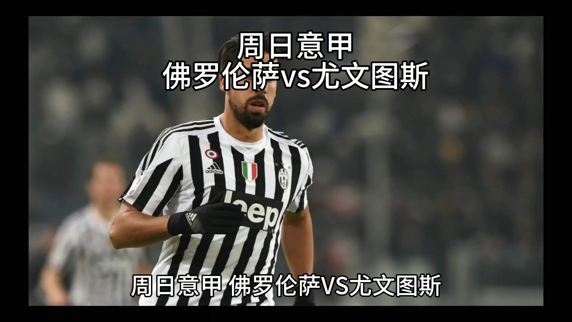 热爱而是